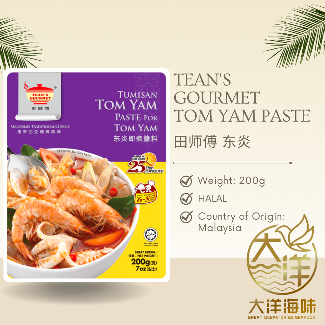 [200G] Tean's Gourmet Sauce Paste |  田师傅酱料