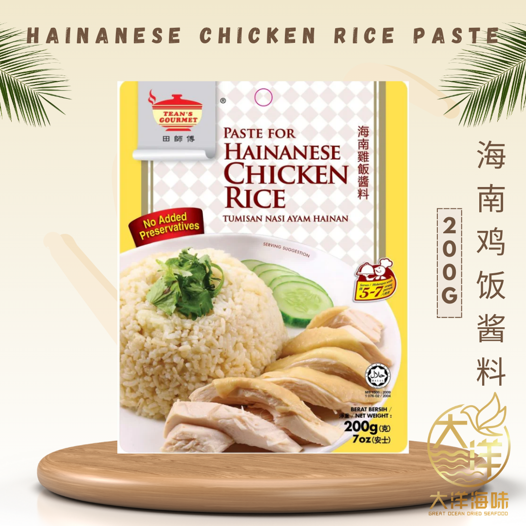 [200G] Tean's Gourmet Sauce Paste |  田师傅酱料