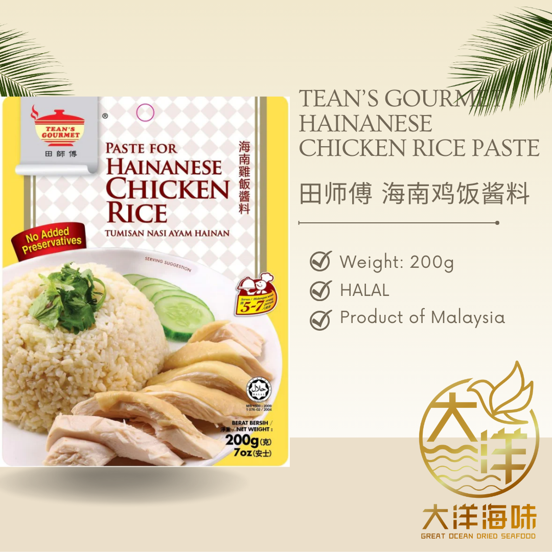 [200G] Tean's Gourmet Sauce Paste |  田师傅酱料