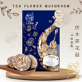 [400g] Great Ocean Tea Flower Dried Mushroom | 仿木茶花菇AA级