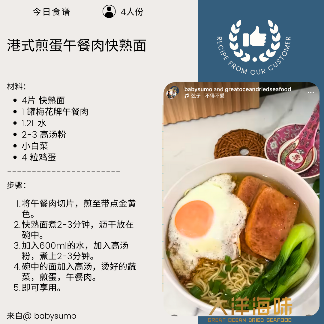 古龙午餐肉 Gulong Luncheon Meat Pork Luncheon Meat
