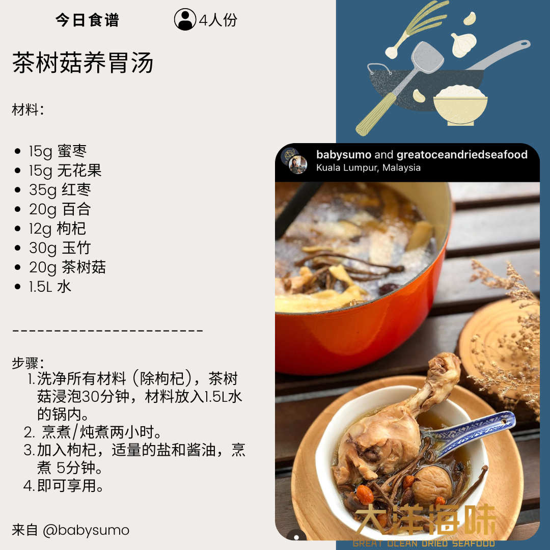 [LL- 250g] Great Mountain NingXia Goji Berry | 宁夏枸杞