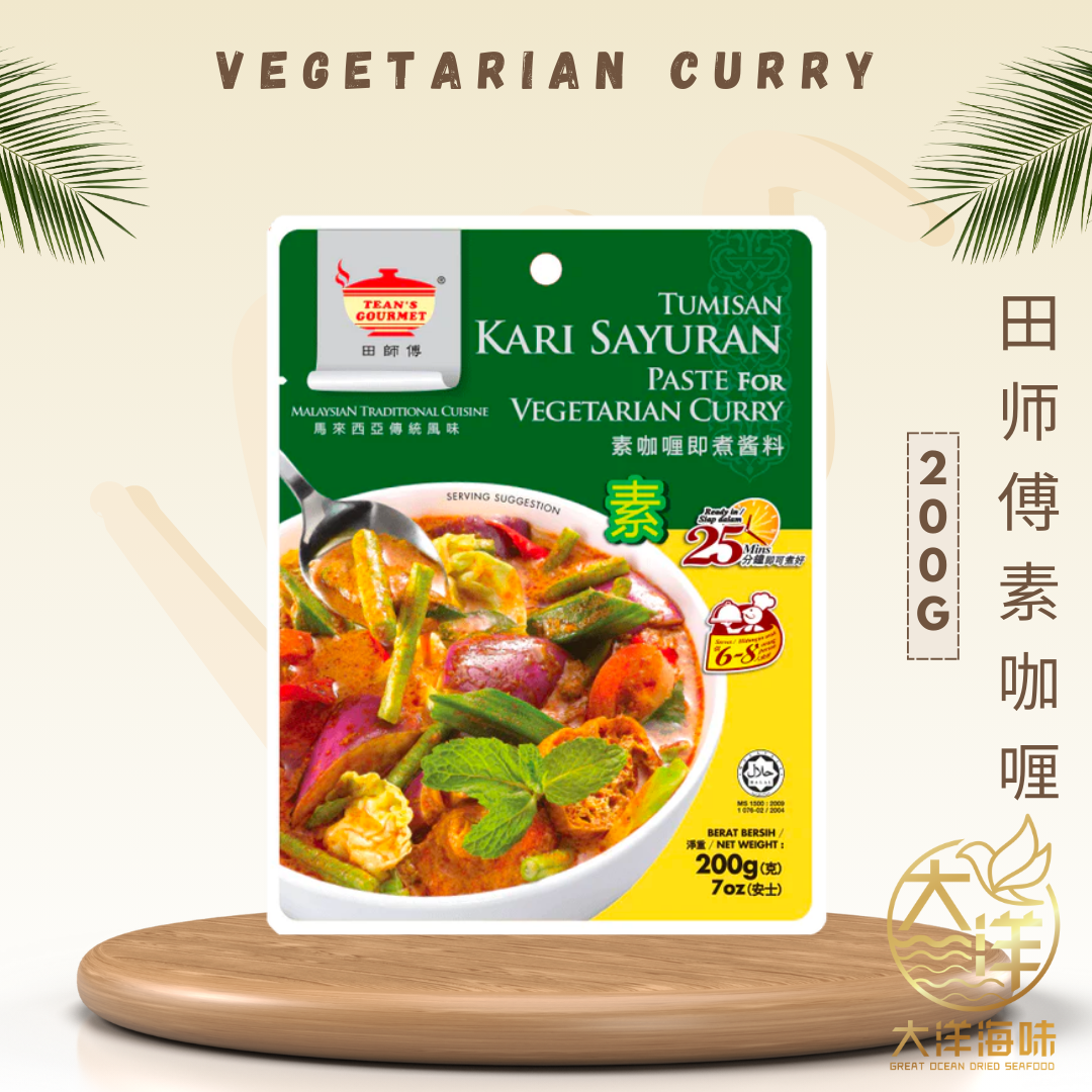 [200G] Tean's Gourmet Sauce Paste |  田师傅酱料