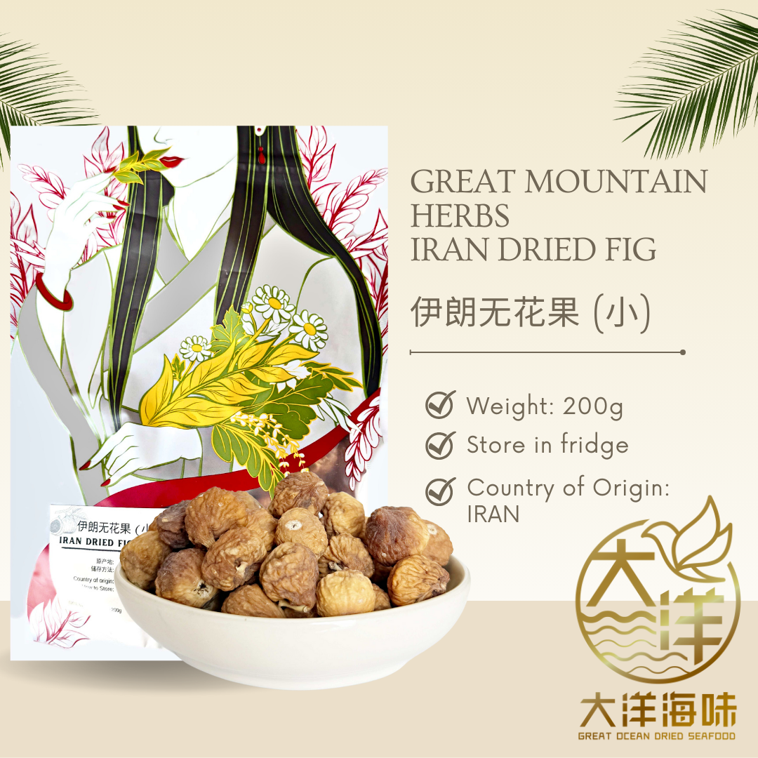 [200g] Great Ocean Iran Dried Fig (Small) | 伊朗 无花果 (小)