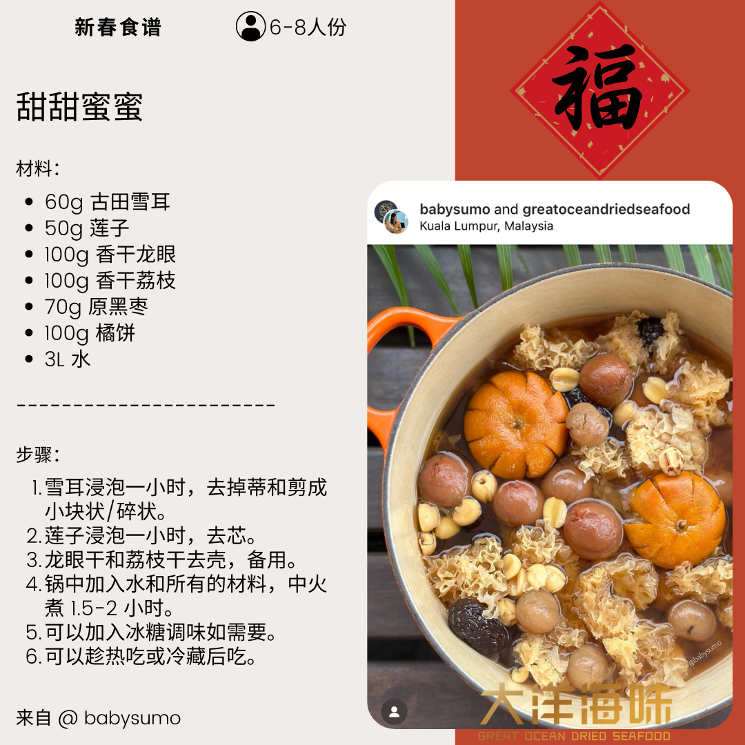 [100g] Great Mountain Herbs White Fungus (Gutien) | 特选 古田雪耳