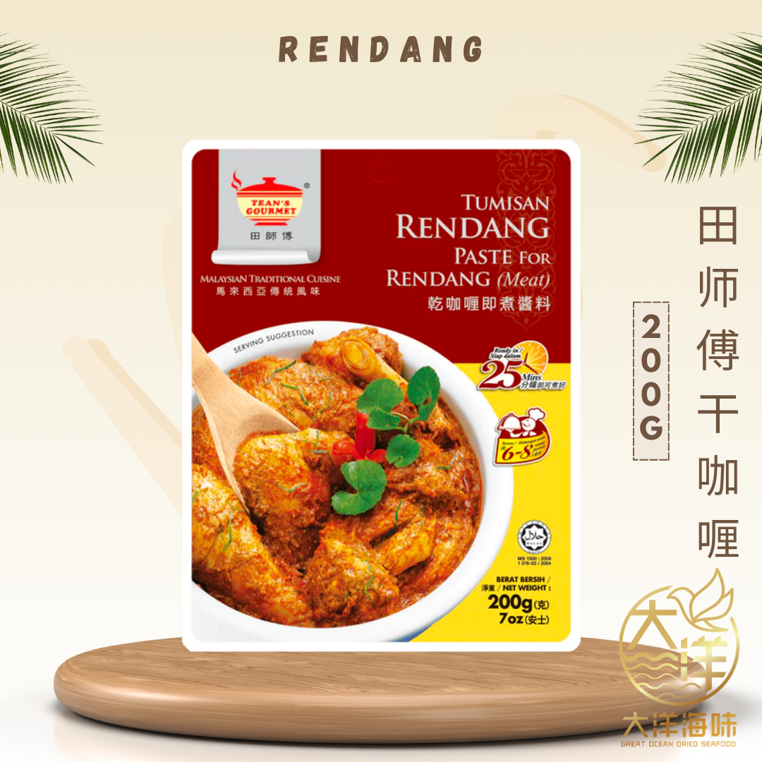 [200G] Tean's Gourmet Sauce Paste |  田师傅酱料