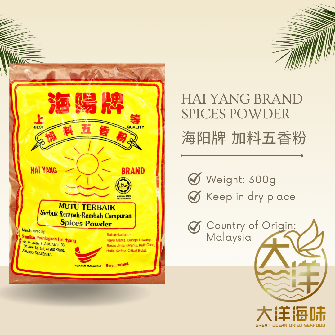 [300g] Hai Hyang Brand Spices Powder | 海阳牌 加料五香粉