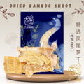 [150g] Great Ocean Dried Bamboo Shoot | 特选 凤尾笋干 150g