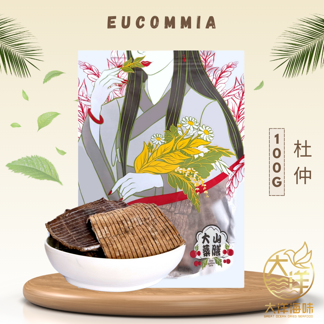 [100g] Great Mountain Herbs Eucommia | 杜仲