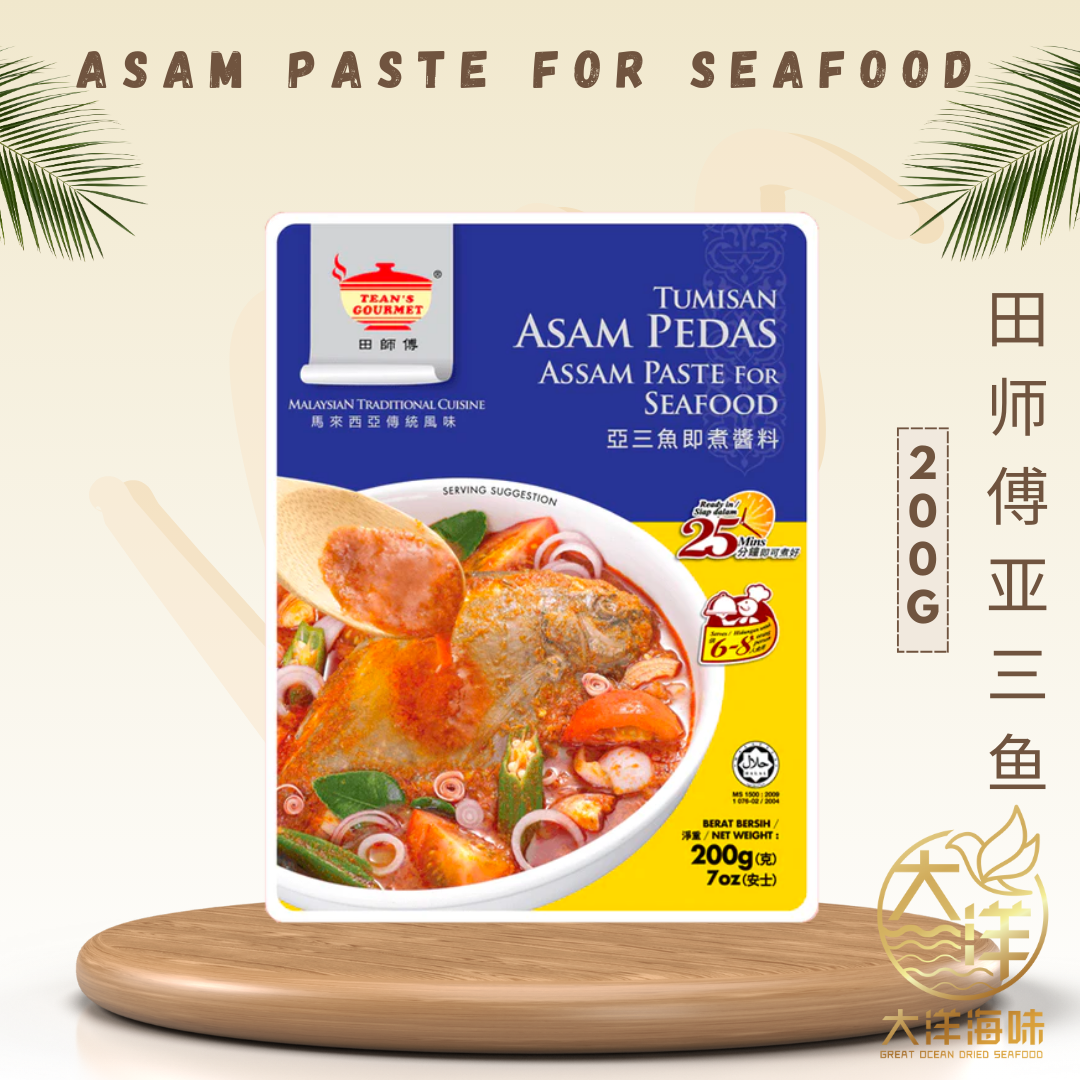[200G] Tean's Gourmet Sauce Paste |  田师傅酱料