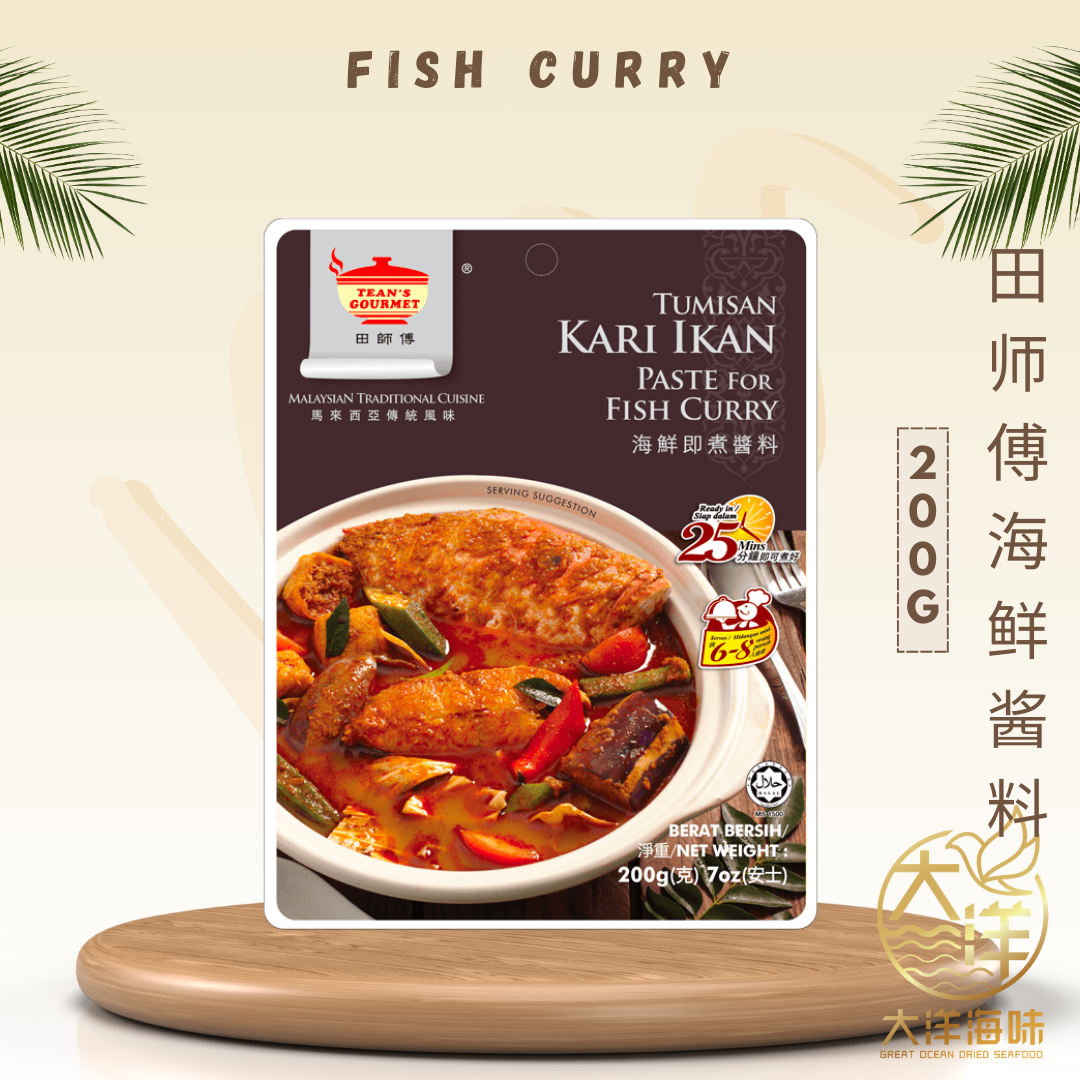 [200G] Tean's Gourmet Sauce Paste |  田师傅酱料