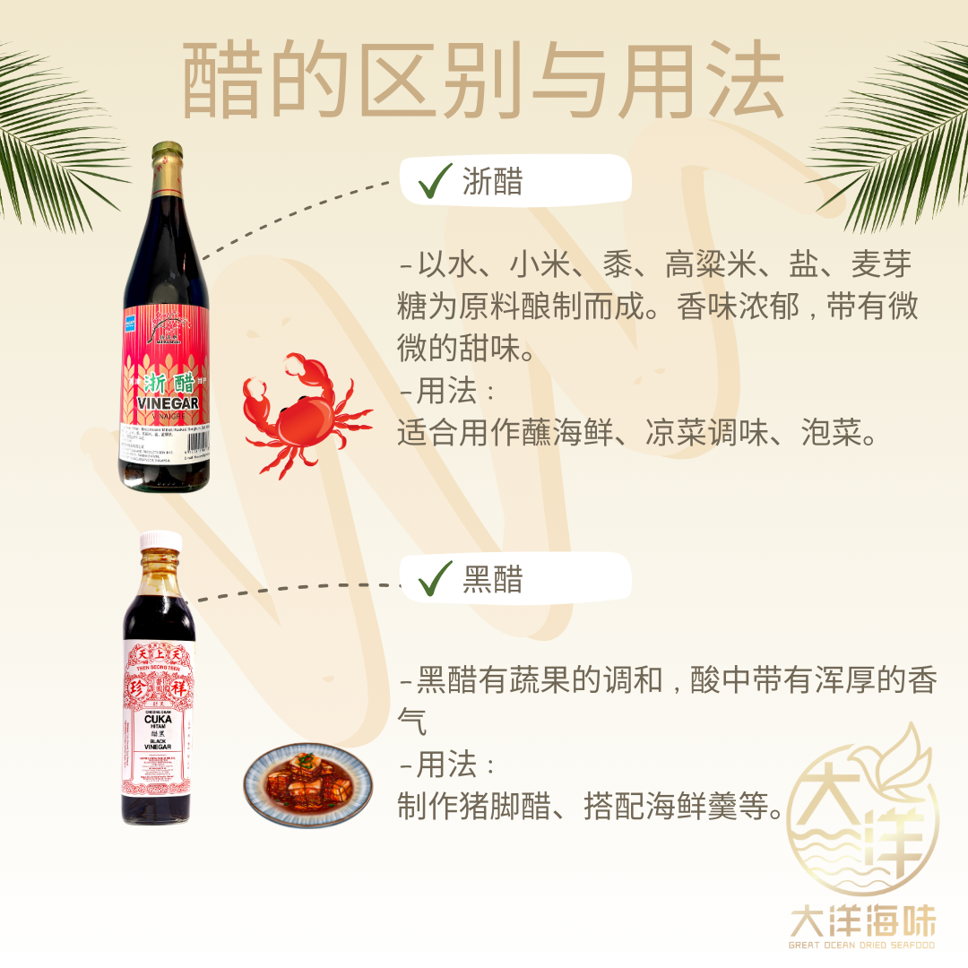 [250g] YONG CHUN Black Vinegar | 水仙花牌 永春老醋