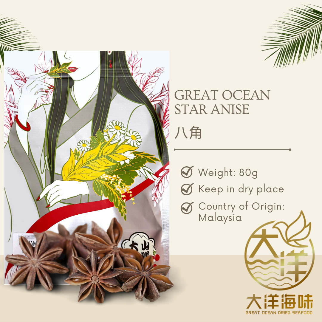 [80g] Great Ocean Star Anise | 八角