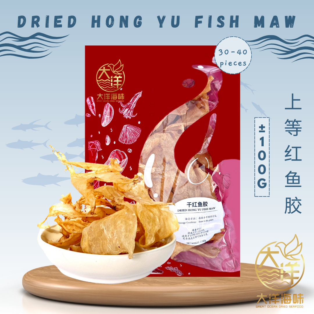 [100g] Great Ocean Dried Hong Yu Fish Maw | 上等 红鱼胶 鱼鳔