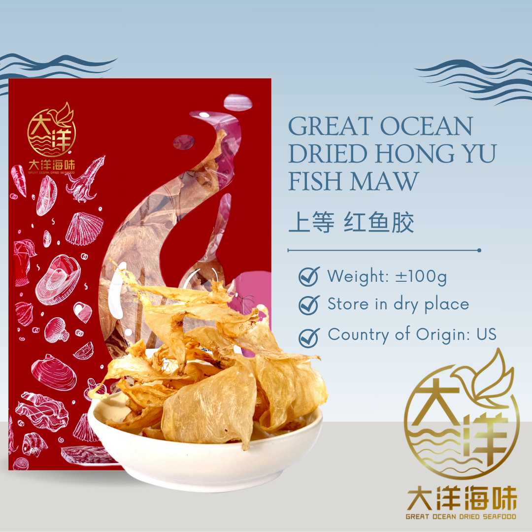 [100g] Great Ocean Dried Hong Yu Fish Maw | 上等 红鱼胶 鱼鳔