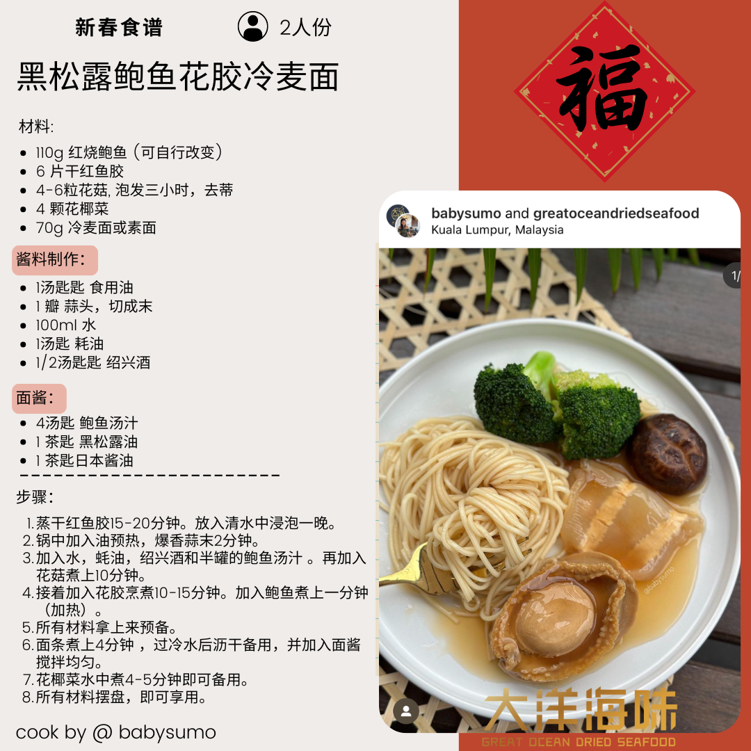 [100g] Great Ocean Dried Hong Yu Fish Maw | 上等 红鱼胶 鱼鳔