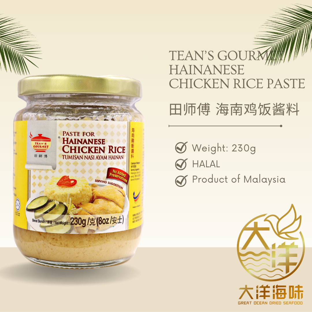 [230g-bottle] Tean's Gourmet Hainanese Chicken Rice Paste | 田师傅海南鸡饭