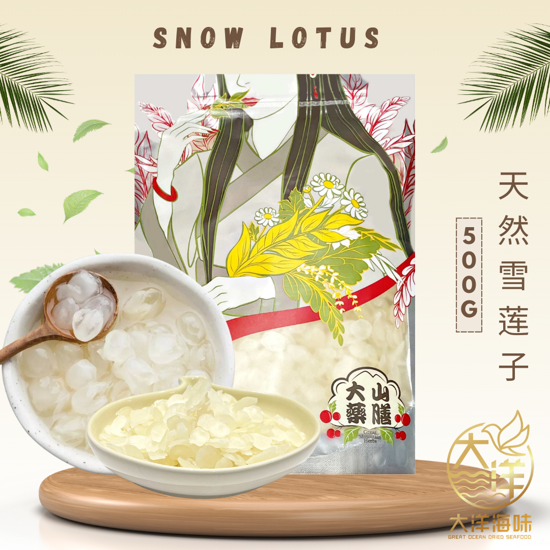 [500g] Great Mountain Snow Lotus | 雪莲子