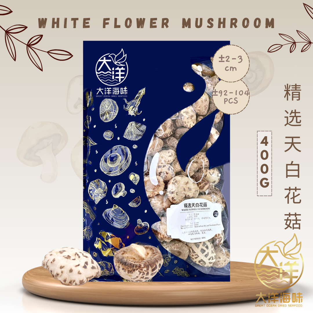 [400g] Great Ocean White Flower Dried Mushroom | 精选 天白花菇