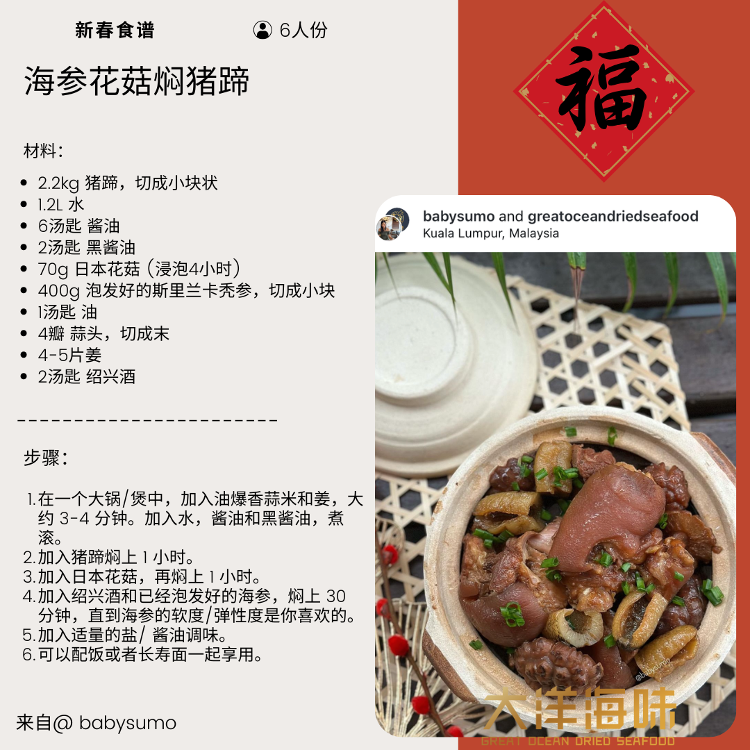 [1 piece] Great Ocean Bali Sandfish Sea Cucumber | 巴厘岛 纹秃参 5/10 头