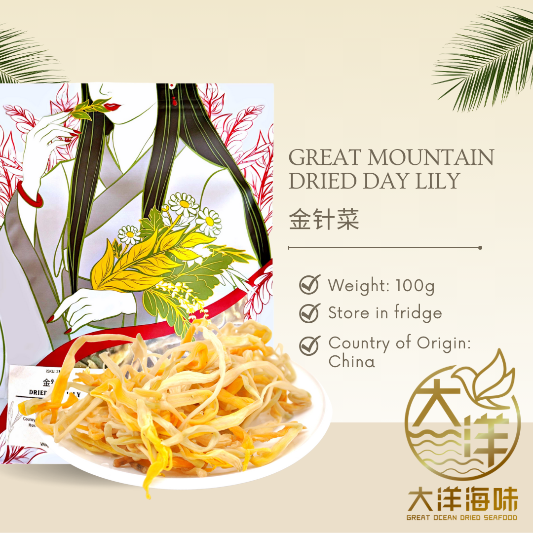 [100G] Great Mountain Dried Day Lily  | 金针菜 | 黄花菜