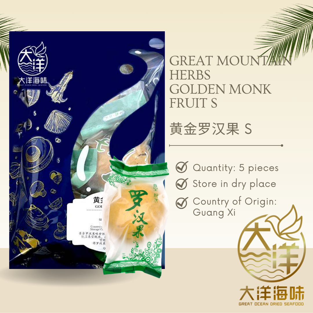 [5pcs] Great Ocean Golden Luo Han Guo | 黄金罗汉果 | Golden Monk Fruit