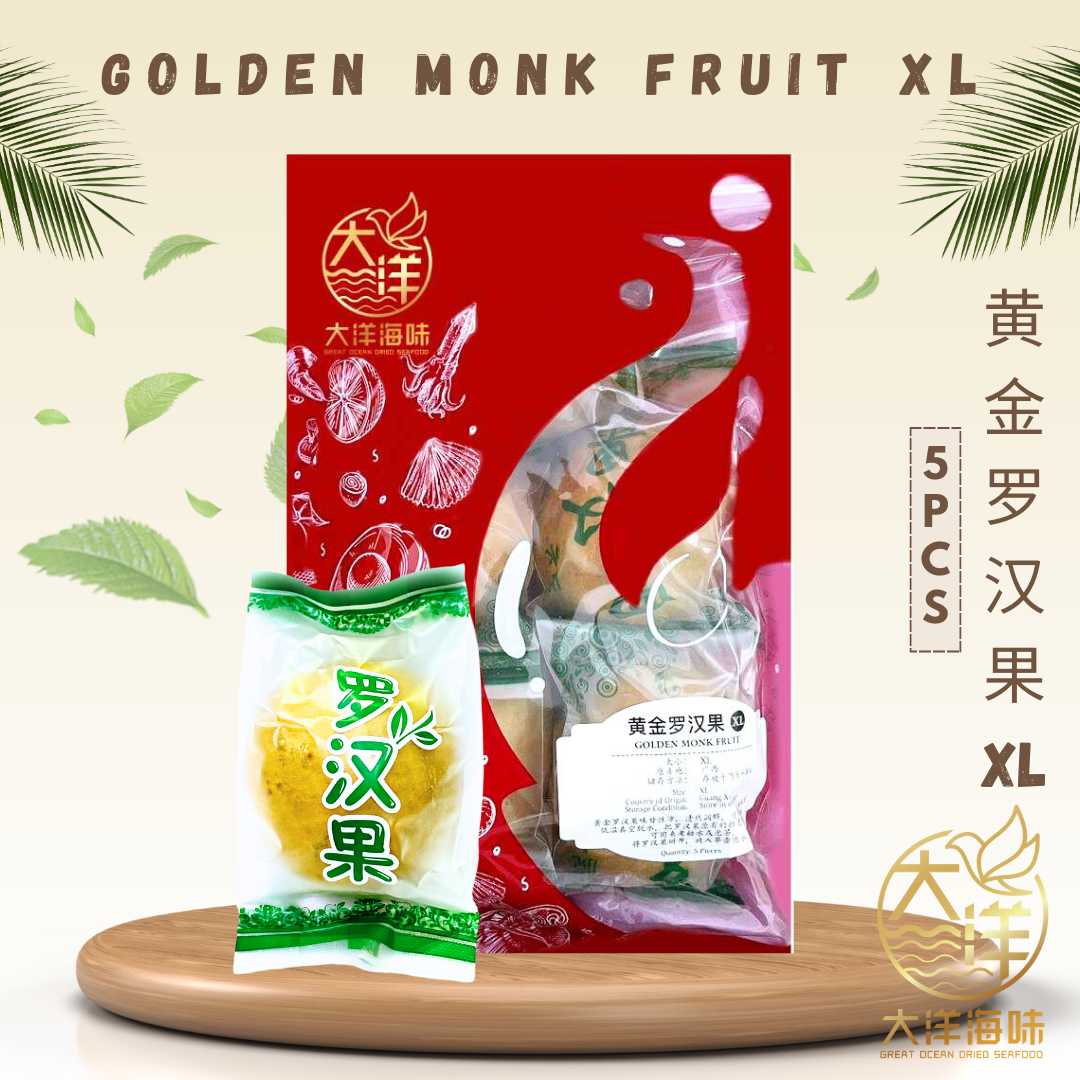 [5pcs] Great Ocean Golden Luo Han Guo | 黄金罗汉果 | Golden Monk Fruit