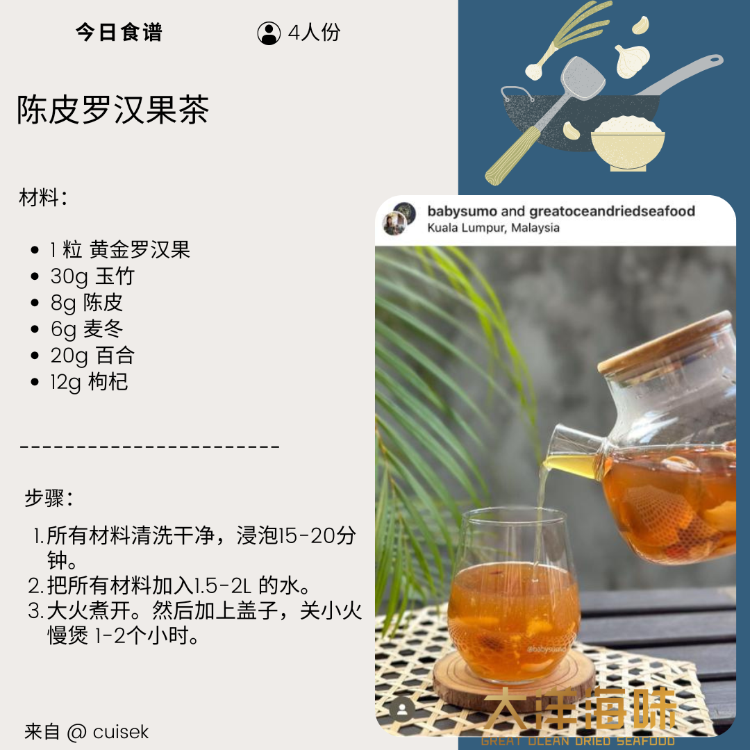 [5pcs] Great Ocean Golden Luo Han Guo | 黄金罗汉果 | Golden Monk Fruit