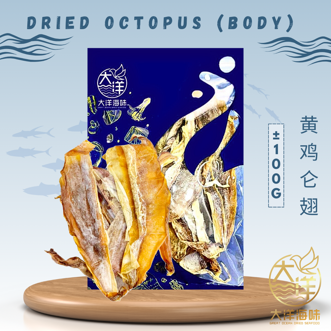 [100g] Great Ocean Dried Octopus | 黄鸡仑头 | 黄鸡仑翅 | 干墨鱼