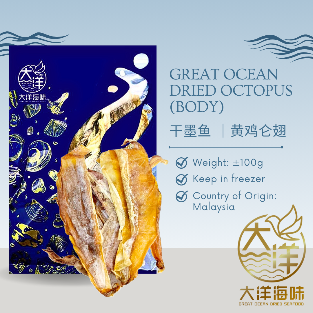 [100g] Great Ocean Dried Octopus | 黄鸡仑头 | 黄鸡仑翅 | 干墨鱼