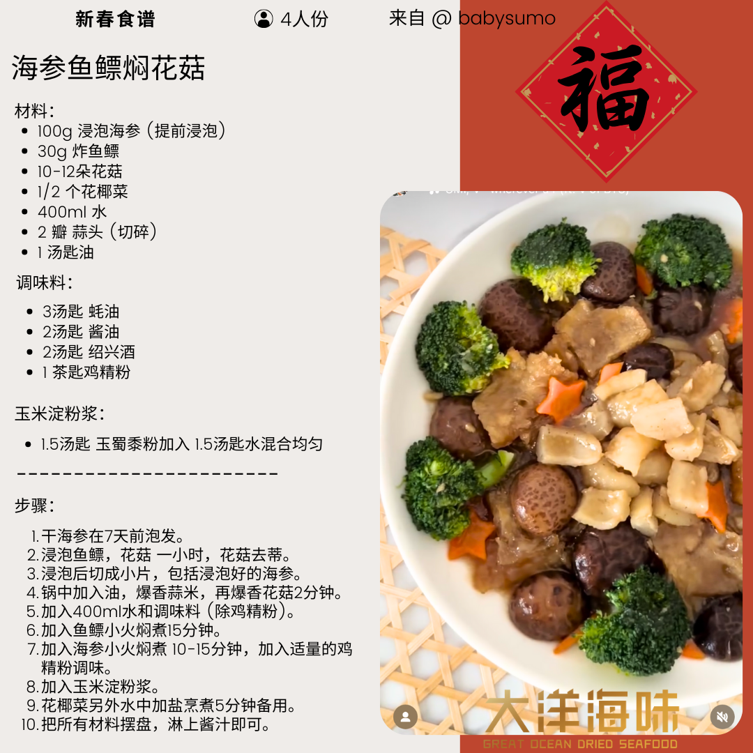 炸金龙鱼鳔 300g｜Fried Fish Maw | Fried Jin Long Fish Maw｜新鲜油炸 发泡快｜梅花牌 自家厂制作