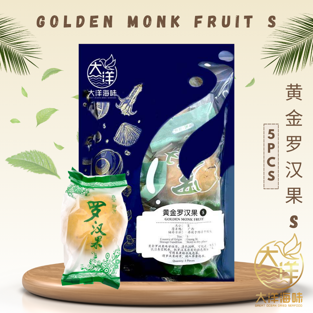 [5pcs] Great Ocean Golden Luo Han Guo | 黄金罗汉果 | Golden Monk Fruit
