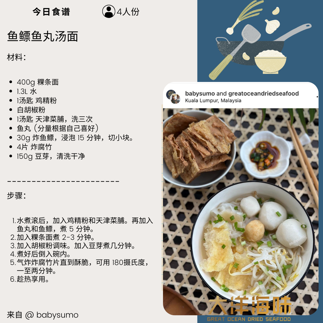 炸金龙鱼鳔 300g｜Fried Fish Maw | Fried Jin Long Fish Maw｜新鲜油炸 发泡快｜梅花牌 自家厂制作