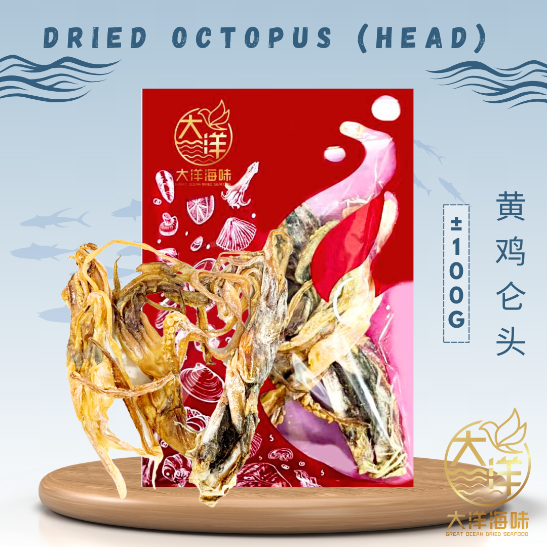 [100g] Great Ocean Dried Octopus | 黄鸡仑头 | 黄鸡仑翅 | 干墨鱼