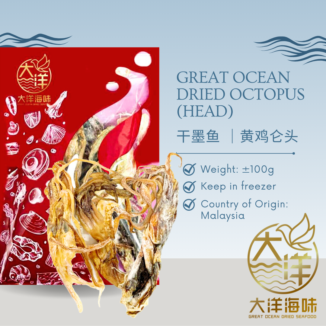 [100g] Great Ocean Dried Octopus | 黄鸡仑头 | 黄鸡仑翅 | 干墨鱼