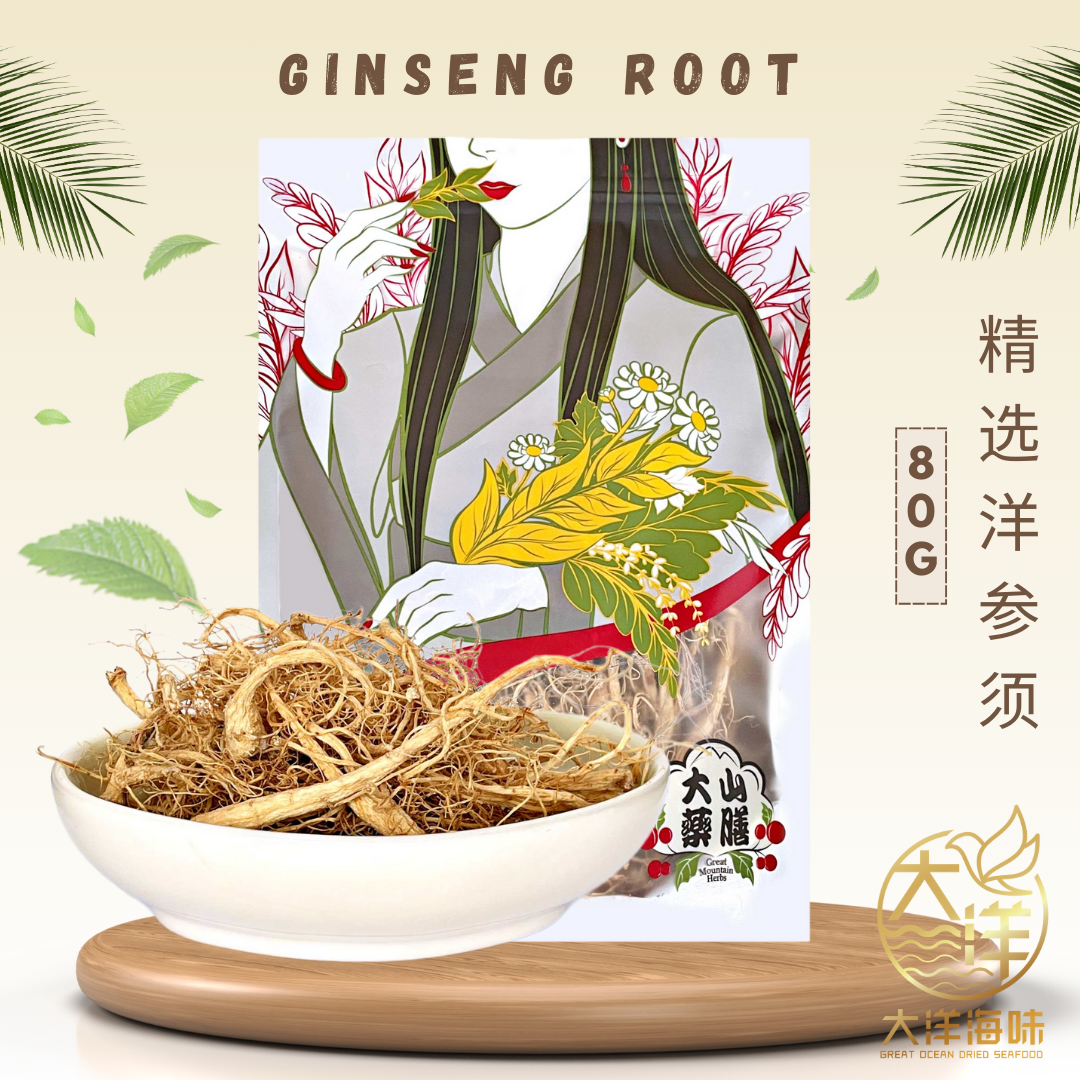 [80g] Great Mountain Herbs Ginseng Root | 精选 洋参须