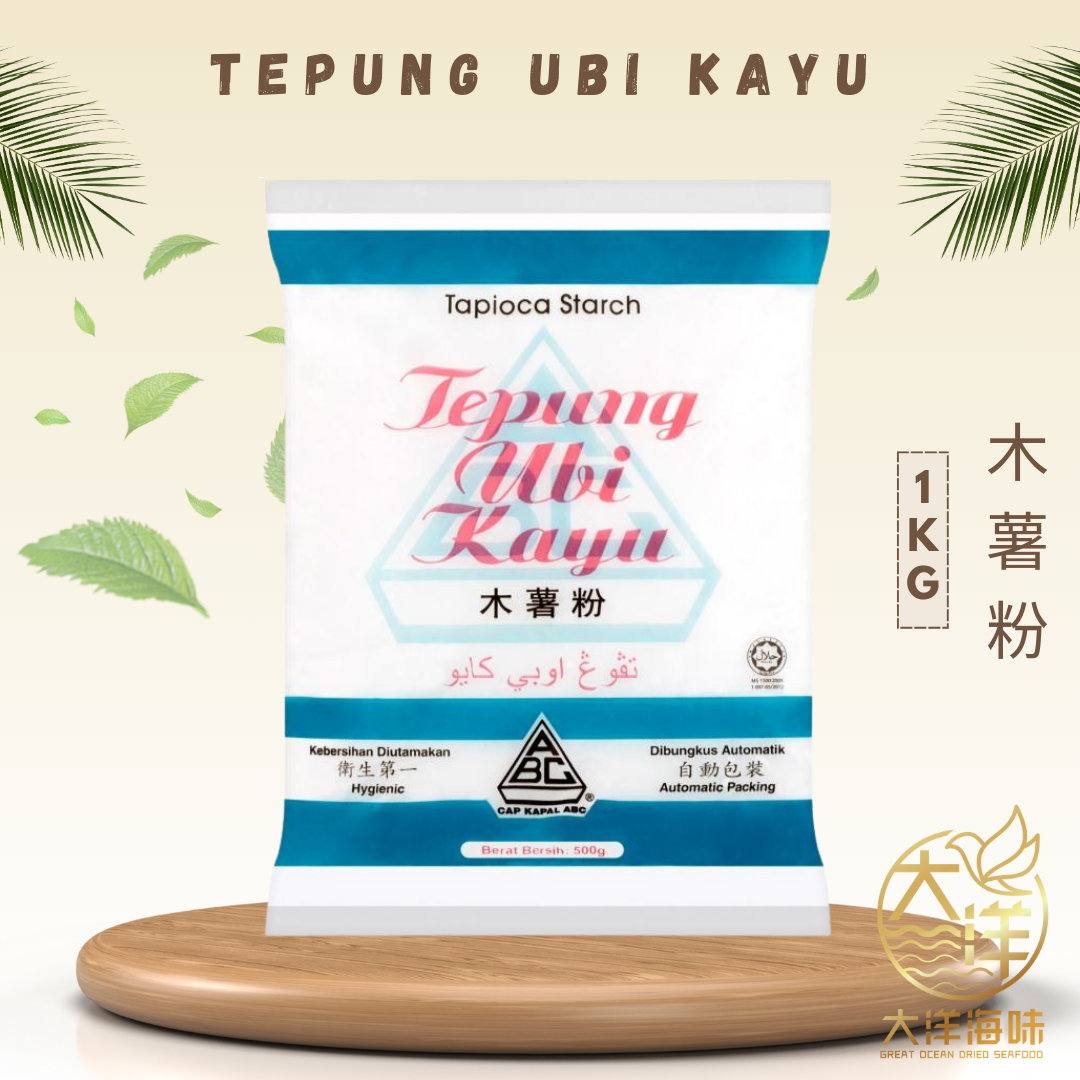 Tepung Ubi Kayu | 木薯粉