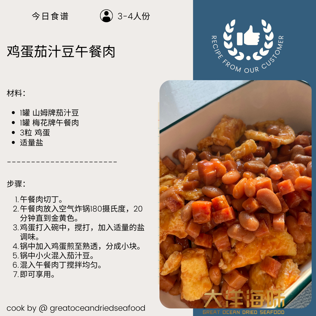 山姆牌茄汁豆 Captain Sam Baked Beans in Tomato Sauce