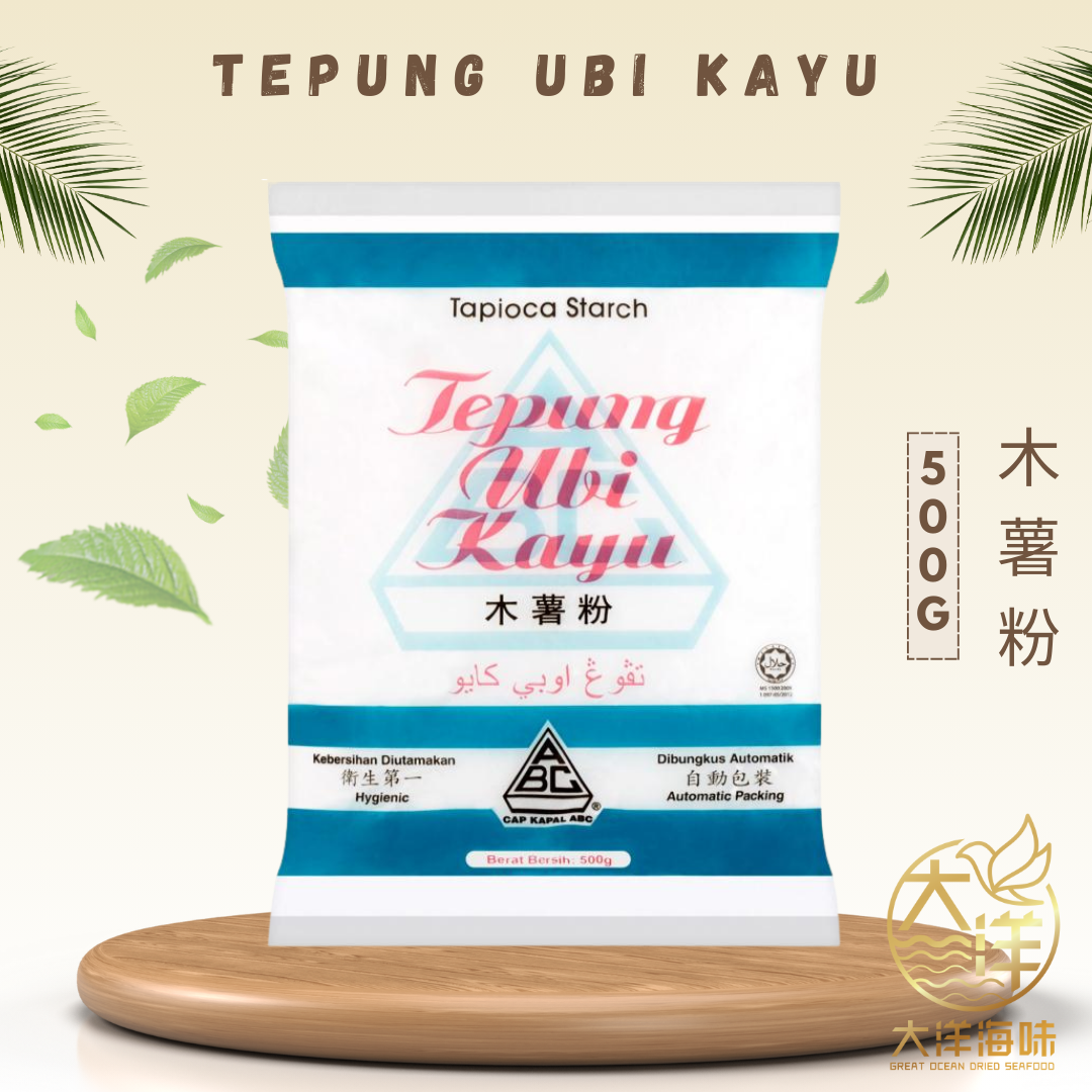 Tepung Ubi Kayu | 木薯粉