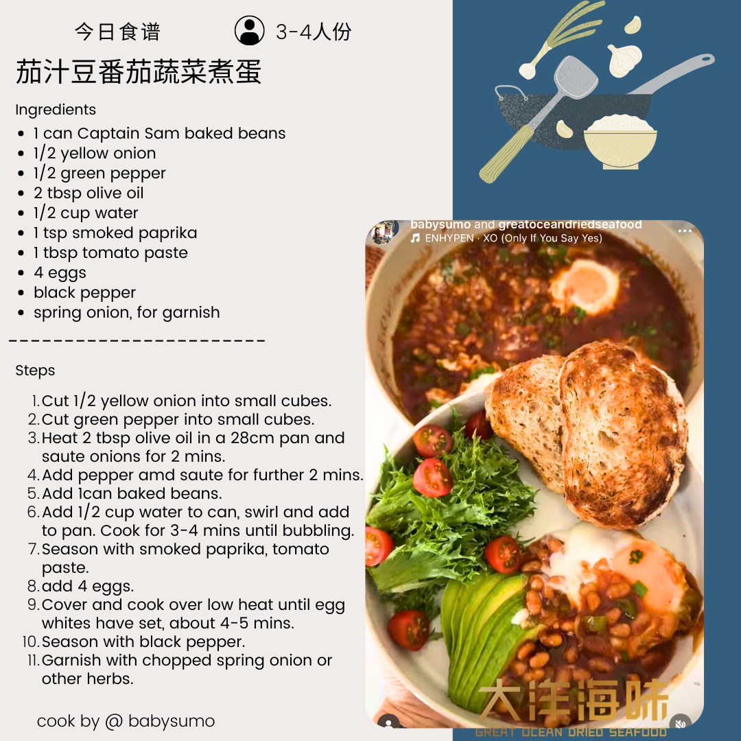 山姆牌茄汁豆 Captain Sam Baked Beans in Tomato Sauce