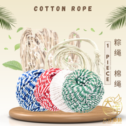 Great Ocean Dumpling String | 粽绳 | 粽子棉绳 | Bamboo String | Cotton Rope