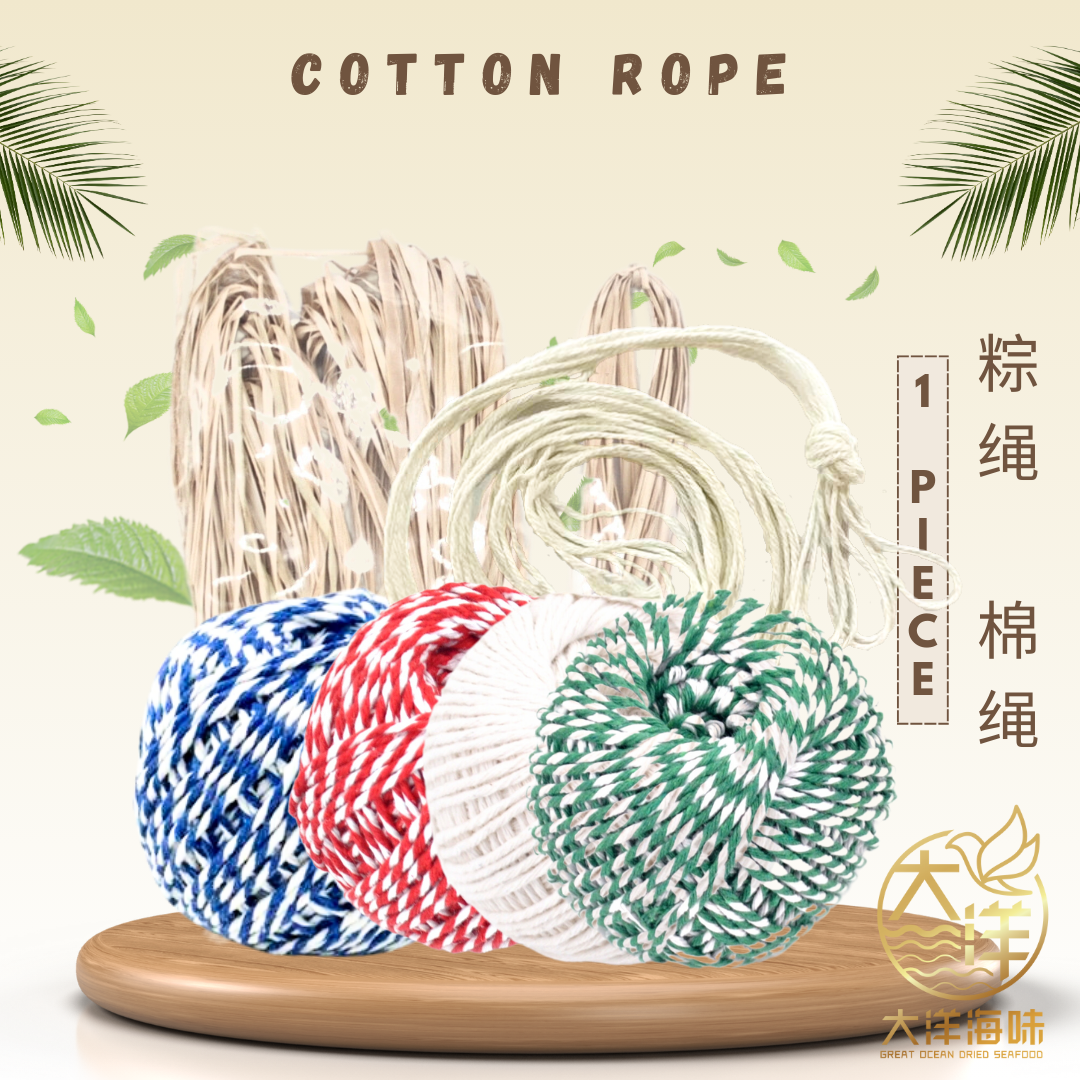 Great Ocean Dumpling String | 粽绳 | 粽子棉绳 | Bamboo String | Cotton Rope