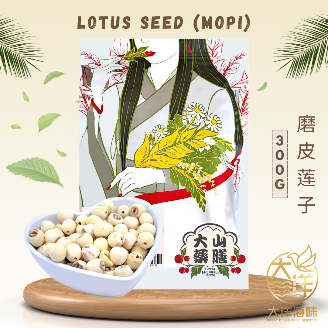 [300g] Great Ocean Lotus Seed | 磨皮莲子 | 福建莲子