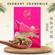 [25g] Great Ocean Germany Chamomile | 德国洋甘菊