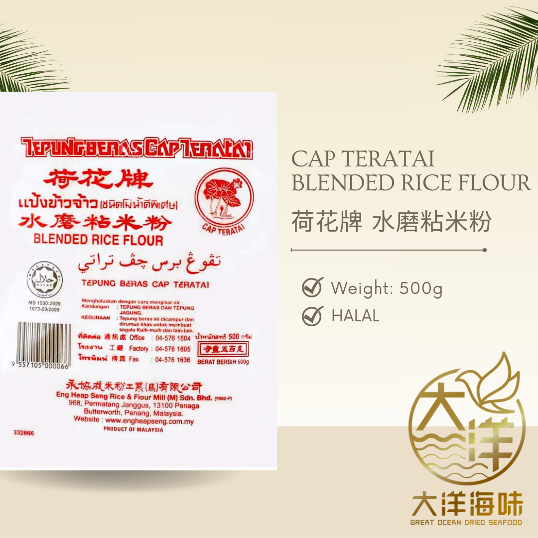 [500g] Cap Teratai Blended Rice Flour | 荷花牌 水磨粘米粉