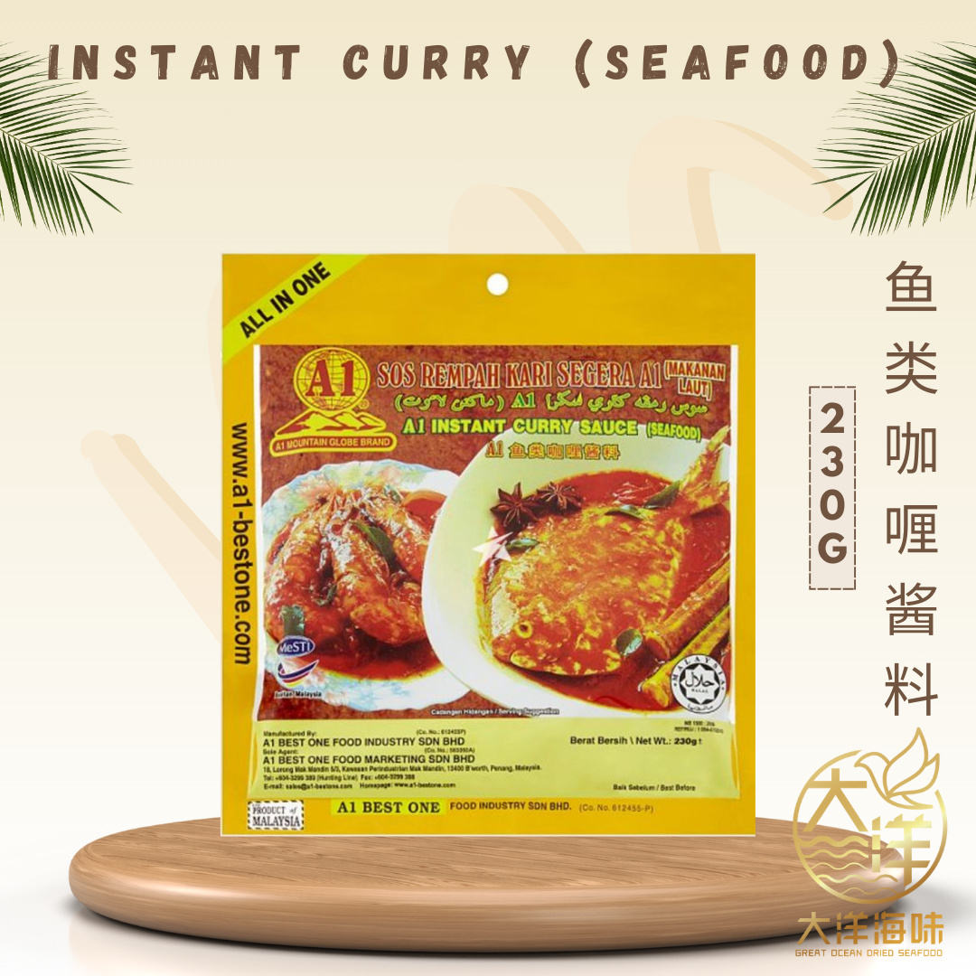 [230G] Best One A1 Mountain Globe Brand Instant Curry Sauce 地球咖喱酱料