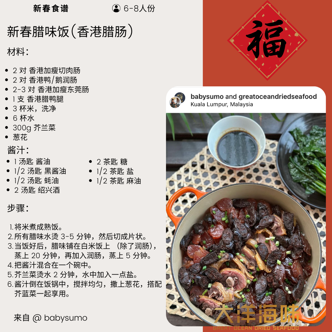 香港腊鸭肉片｜Hong Kong Preserved Duck Meat | 传统港式腊味｜咸香下饭｜真空包装