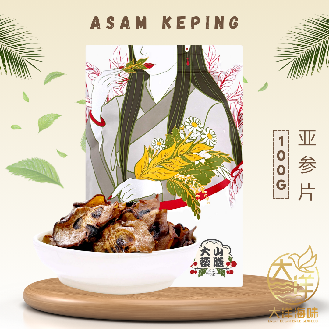 [100g] Asam Keping Grade AA | 亚参片 | Asam Sliced