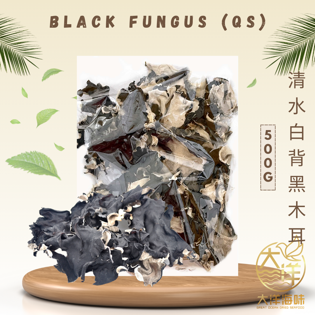 [500g] Great Ocean Black Fungus (Qing Shui) | 清水白背黑木耳 500g