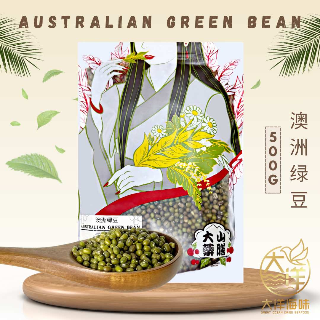 [500g] Great Mountain Australian Green Bean | 澳洲绿豆 | Kacang Hijau